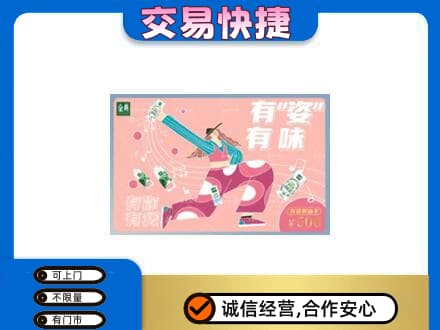 昭通巧家县购物卡回收伊利礼品卡.jpg