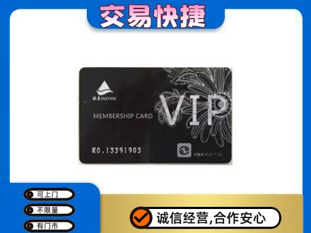 昭通巧家县购物卡回收银座卡.jpg