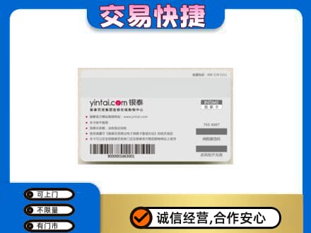 昭通巧家县购物卡回收银泰购物卡.jpg