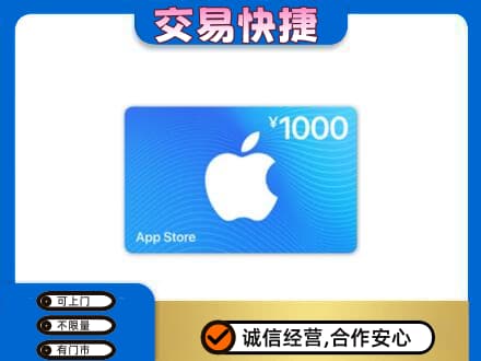 昭通巧家县购物卡回收苹果卡.jpg