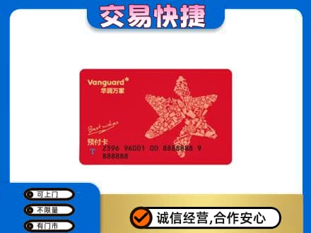 昭通巧家县购物卡回收华润万家卡.jpg