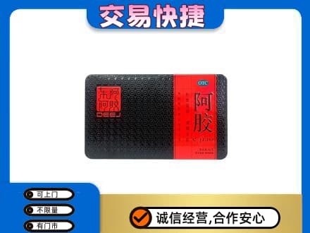 昭通巧家县高价回收阿胶