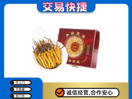 昭通巧家县礼品回收冬虫夏草礼盒.jpg