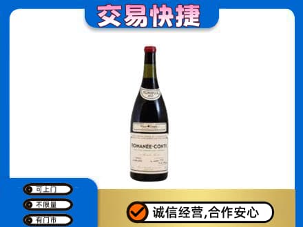 昭通巧家县洋酒回收红酒.jpg