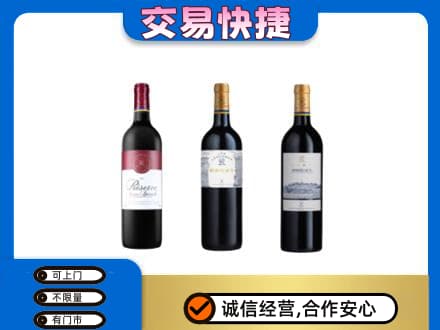 昭通巧家县洋酒回收拉菲红酒.jpg