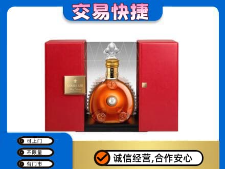 昭通巧家县回收路易十三礼盒