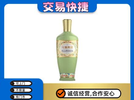 昭通巧家县名酒回收竹叶青酒.jpg