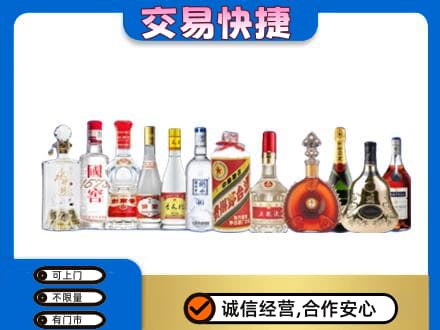 昭通巧家县回收酒