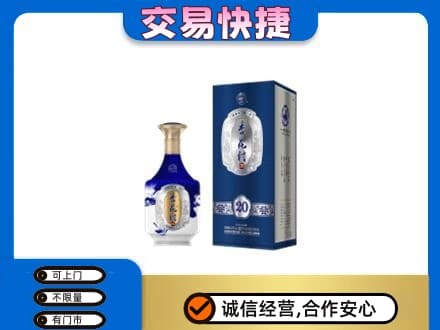 昭通巧家县名酒回收杏花村.jpg