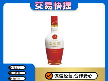 昭通巧家县名酒回收五粮液1618.jpg
