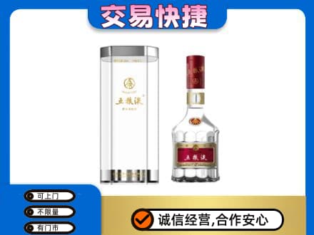 昭通巧家县名酒回收五粮液八代.jpg