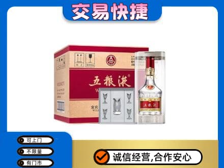 昭通巧家县名酒回收五粮液原件.jpg