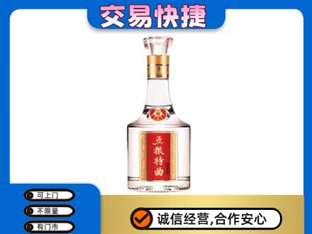 昭通巧家县名酒回收五粮特曲.jpg