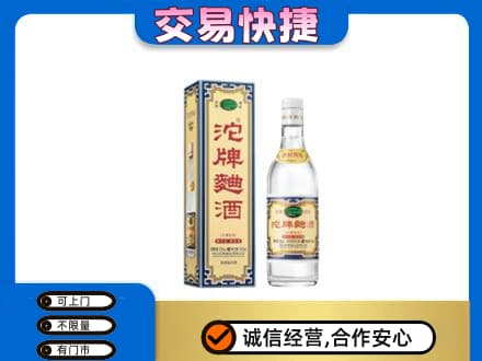 昭通巧家县名酒回收沱牌曲酒.jpg