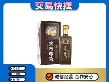 昭通巧家县名酒回收宋河粮液.jpg