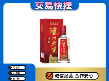 昭通巧家县名酒回收泸州老窖.jpg