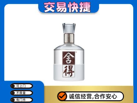 昭通巧家县名酒回收舍得.jpg