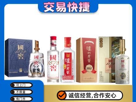 昭通巧家县名酒回收国窖泸州老窖.jpg