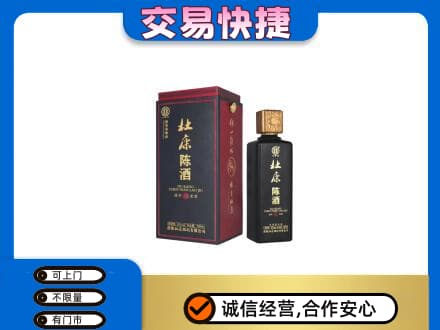 昭通巧家县回收杜康