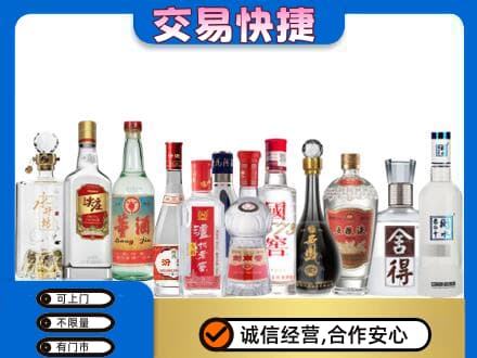 昭通巧家县回收名酒