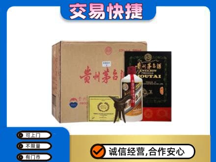 昭通巧家县回收珍品茅台酒