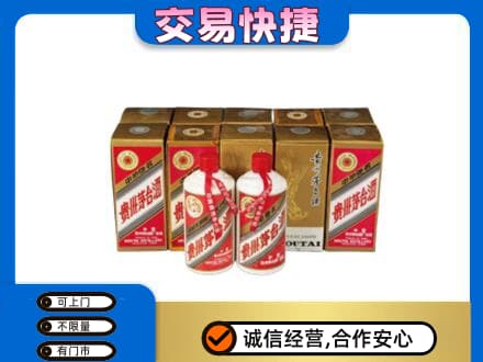 昭通巧家县茅台回收铁盖.jpg