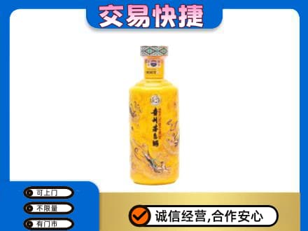 昭通巧家县茅台回收散花飞天.jpg