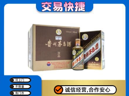 昭通巧家县茅台回收彩釉珍品.jpg