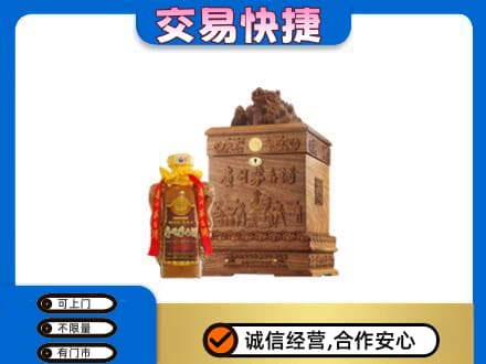 昭通巧家县回收80年茅台酒