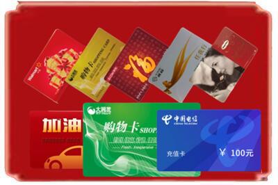 昭通巧家县烟酒回收充值卡.jpg